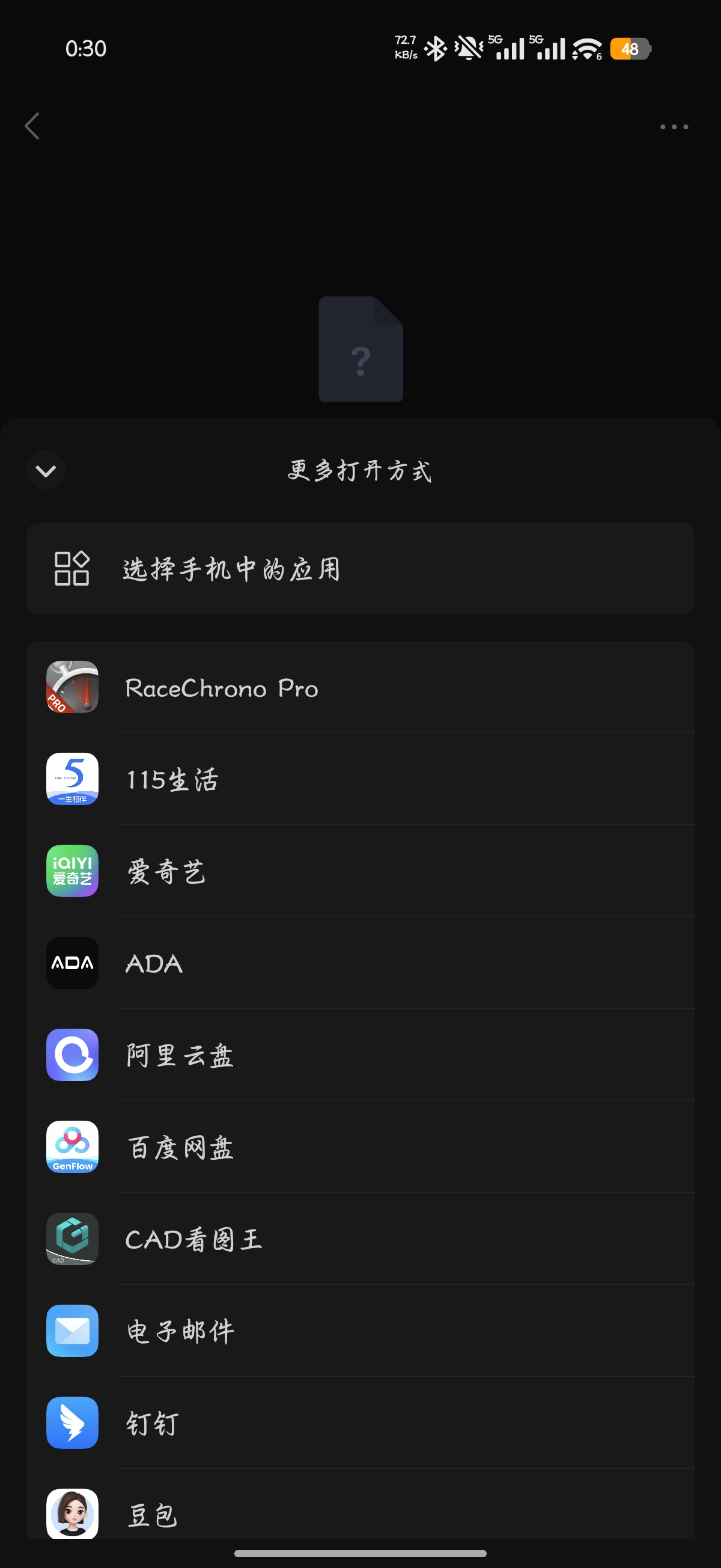 选择 RaceChrono Pro 应用